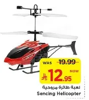 Sencing Helicopter