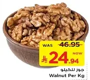 Walnut Per Kg