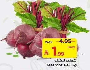 Beetroot Per Kg