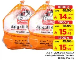 Nasiriyah Whole Chicken