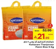 Kottaram Thanjavoor Ponni Rice 5 Kg
