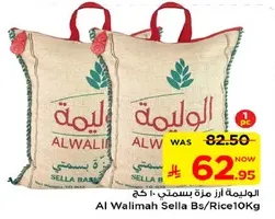 Al Walimah Sella Basmati Rice 10kg