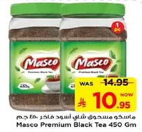 Masco Premium Black Tea 450 gm