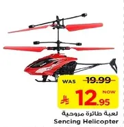 Sencing Helicopter