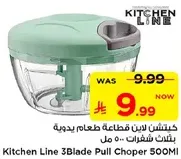 Kitchen Line 3Blade Pull Choper 500ml