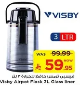 Visby Airpot Flask 3L Glass liner
