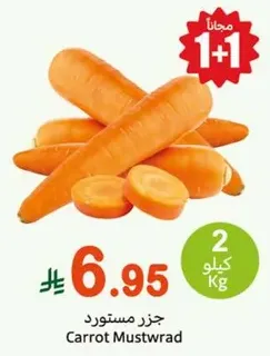 Carrot Mustard