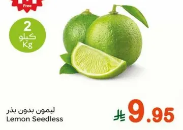 Seedless lemons, 2 kg.