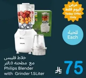 Philips Blender with Grinder 1.5 Liter