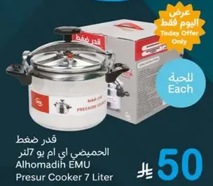 Alhomadih EMU Pressure Cooker 7 Liter