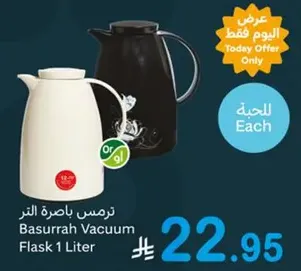 Basurrah Vacuum Flask 1 Liter