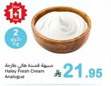 Haley Fresh Cream Analogue