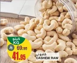 Raw cashew nuts