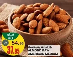 Almond Raw American Medium