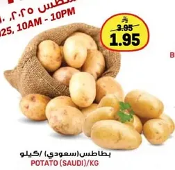 Potato (Saudi)