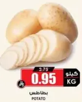Potato
