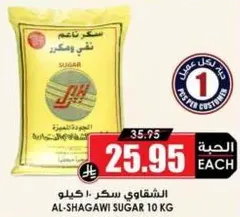 Al-Shagawi Sugar 10 kg