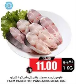 Farm raised fish pangasius steak 1 kg