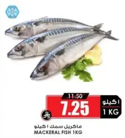 Mackerel fish 1kg