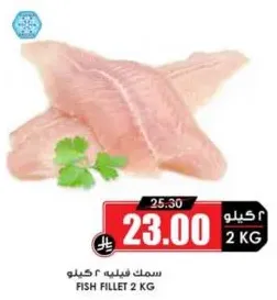 Fish fillet 2 kg