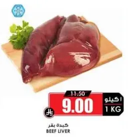 Beef liver