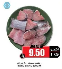 Rohu fish steak 800g