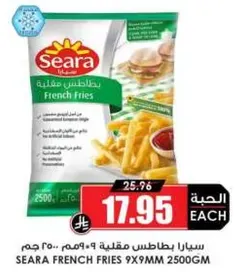 Seara French Fries 9x9mm 2500g