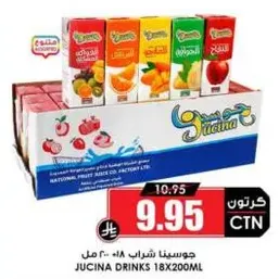 Jucina drinks, assorted flavors, 18 packs of 200ml each.