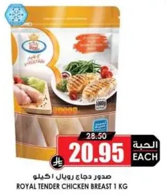 Royal Tender Chicken Breast 1 kg