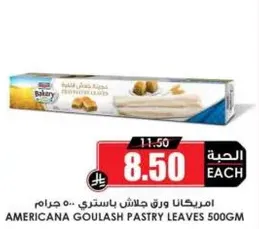 Americana Goulash Pastry Leaves 500gm
