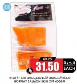 Norway salmon skin off 400gm