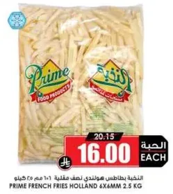 Prime French Fries Holland 6x6mm 2.5 kg