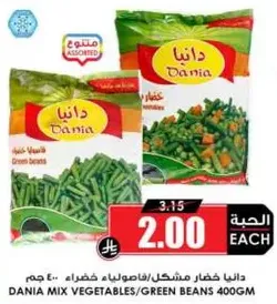Dania mixed vegetables/green beans 400g.