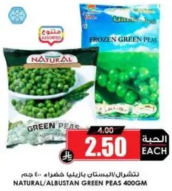 Frozen green peas, 400 grams.