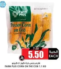 Farm Plus Corn on the Cob 1.1 kg