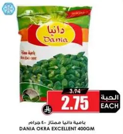 Dania Okra Excellent 400g