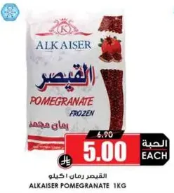 Alkaiser Pomegranate Frozen 1kg