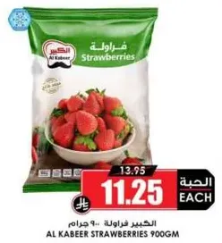 Al Kabeer Strawberries 900GM