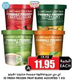 ID Fresh Frozen Fruit Blend Assorted 1 kg