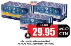 Al Hilal assorted milk 18x185ml