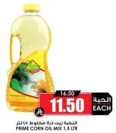 Prime corn oil mix 1.5 liters.