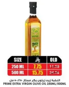 Prime Extra Virgin Olive Oil 250ML/500ML