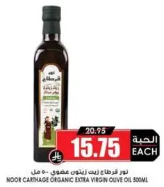Noor Carthage Organic Extra Virgin Olive Oil 500ml