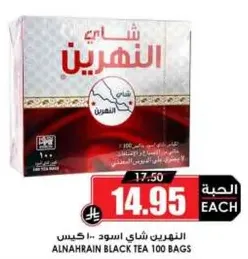 Alnahrain Black Tea 100 bags