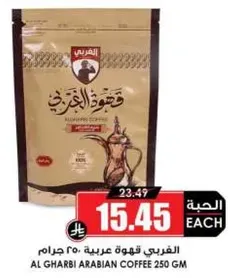 Al Gharbi Arabian Coffee 250 GM