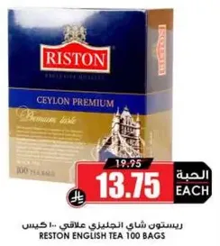 Riston English Tea 100 bags.