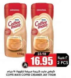 Coffee mate coffee creamer jar 170g