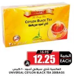 Universal Ceylon Black Tea 200 bags