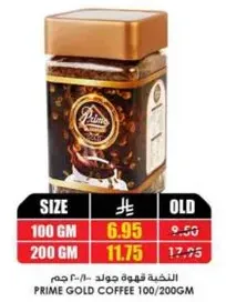 Prime Gold Coffee 100/200 GM