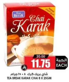 Tea Break Karak Chai 8 x 25gm